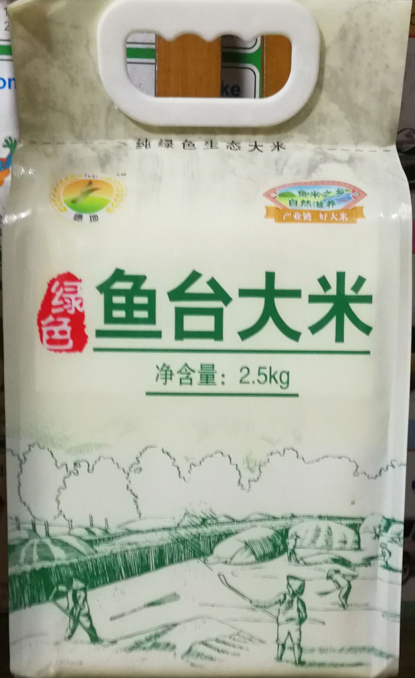 怎麽選購魚台大米