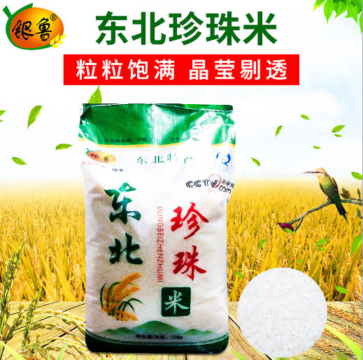 東北珍珠米怎麽儲存