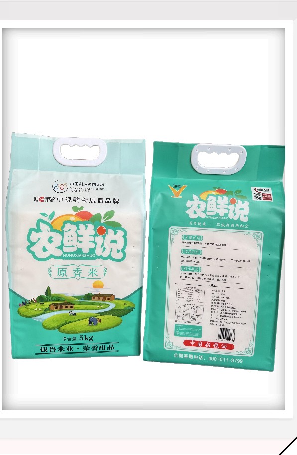 東北大米廠家
